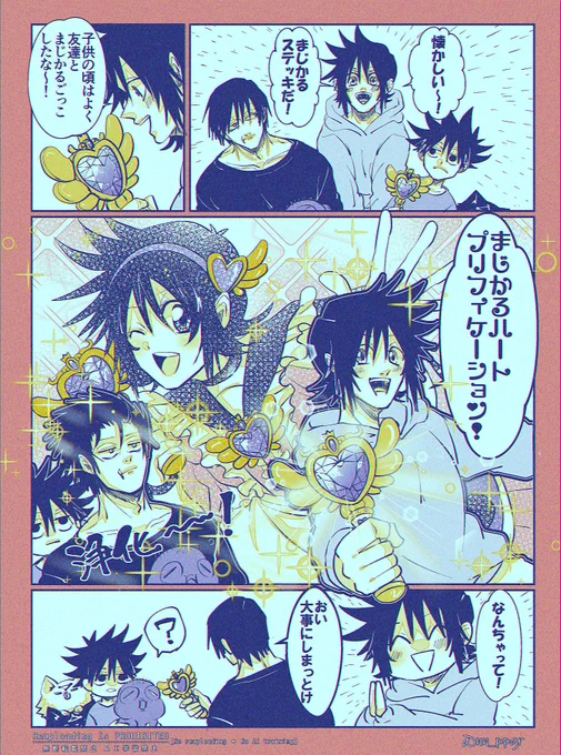 まじかるママ💞✨ 