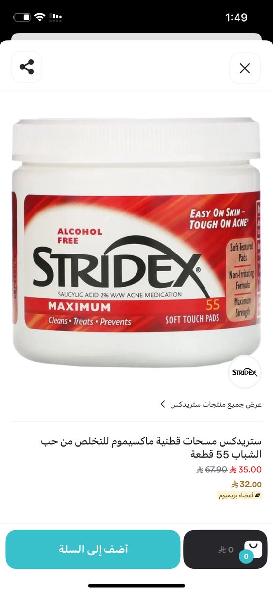 rrzh90's tweet photo. للي تبي شي لحبوب البشره هذي مسحات تجنن وحده بوحده اذا طلعت لك حبه اخذي مسحه وحده وحطيها على الحبه شوي و خليها اليوم الثاني تختفي https://t.co/Wf08VpkwTZ