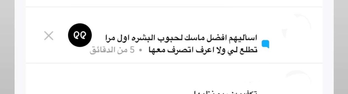 rrzh90's tweet photo. للي تبي شي لحبوب البشره هذي مسحات تجنن وحده بوحده اذا طلعت لك حبه اخذي مسحه وحده وحطيها على الحبه شوي و خليها اليوم الثاني تختفي https://t.co/Wf08VpkwTZ