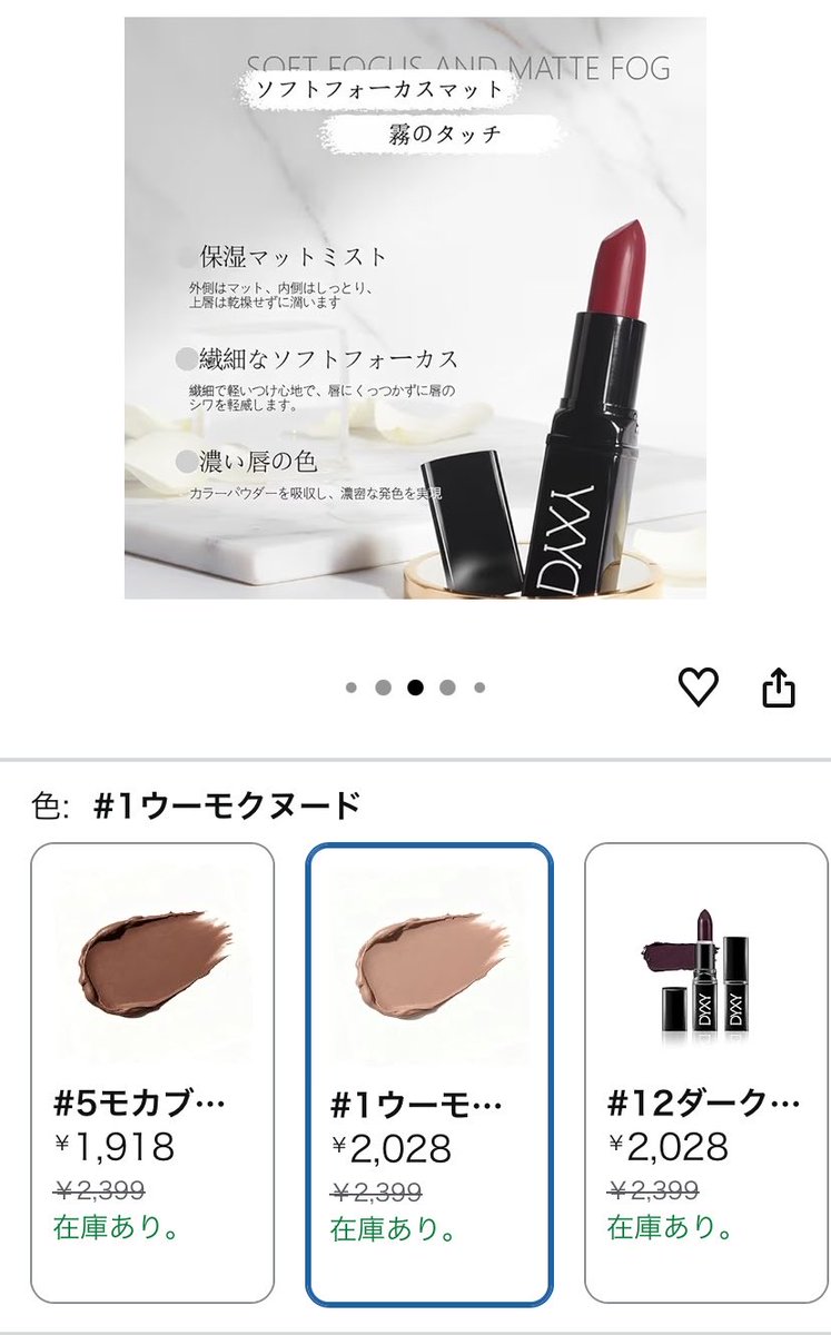 ウーモ