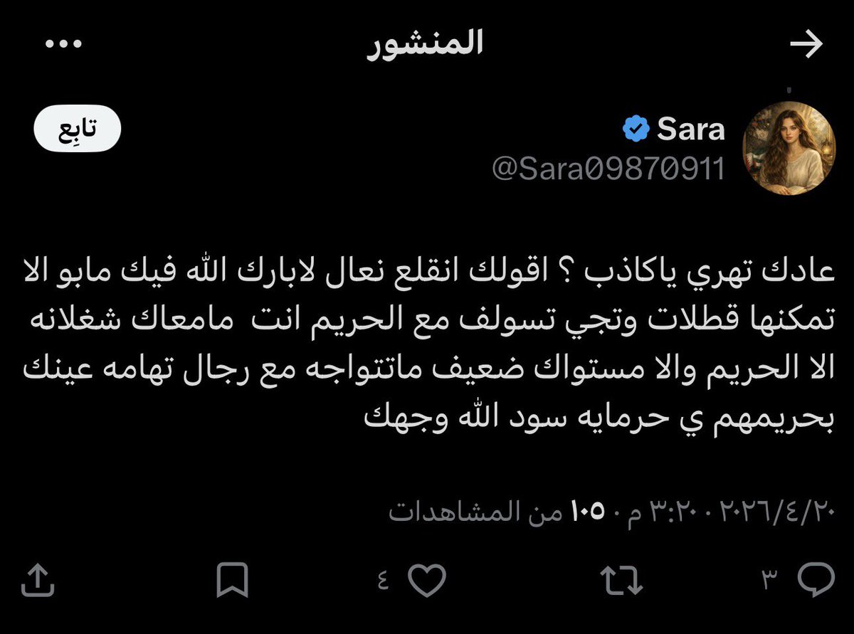 مغرق tweet media