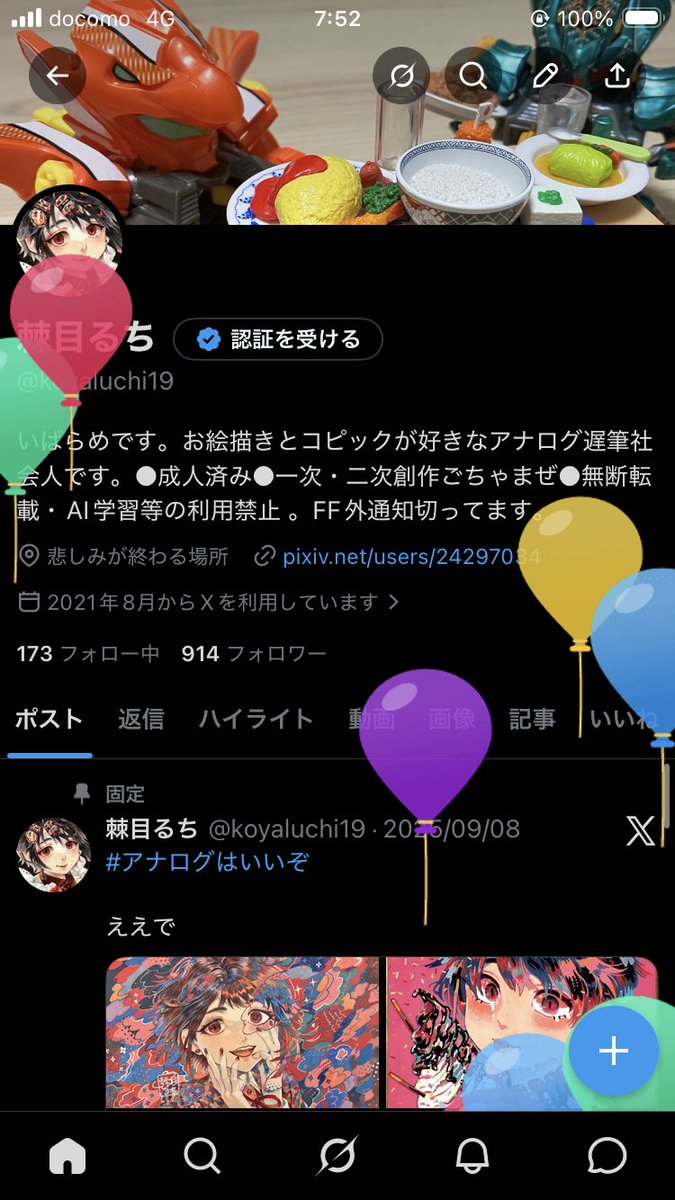 棘目るち tweet media