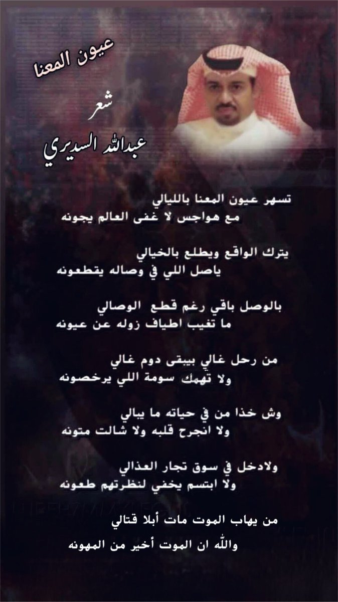 عبدالله السديري tweet media