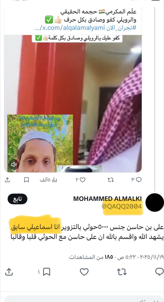 آلمسـافر tweet media