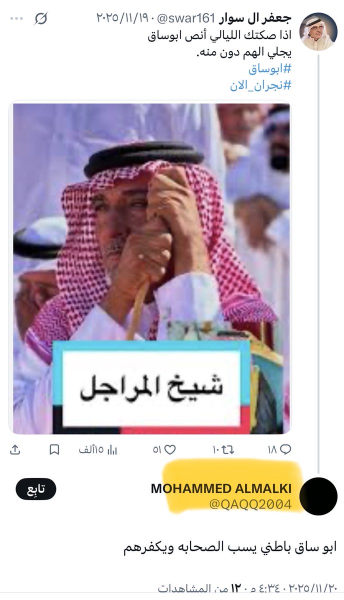 آلمسـافر tweet media