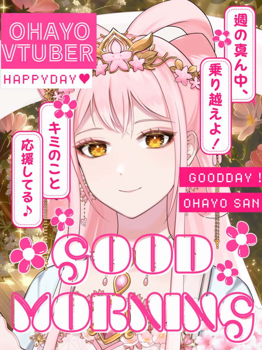 🌸桜花 咲耶🌸 tweet media