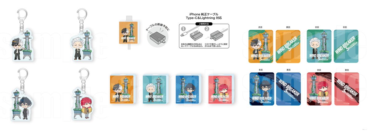 いゔどっと 空中楼閣 グッズ 原画展「WIND BREAKER 5th ANNIVERSARY EXHIBITION」大阪会場開催記念