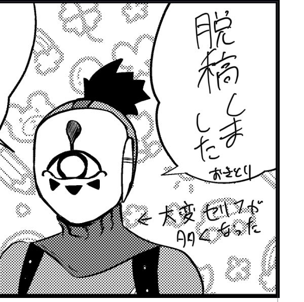 おきとり@西1ウ19b tweet media