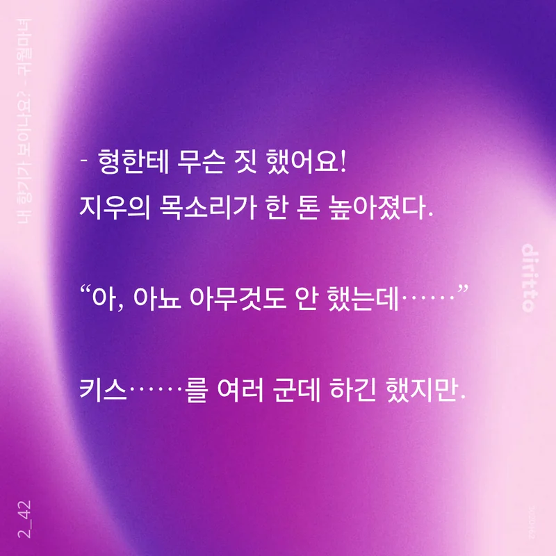 gwiwolwitch's tweet photo. <내 향기가 보이나요?> - 55화 디리토에 업로드 하였습니다.❤️ 

▶️ https://t.co/ewTSiL2lDt

#BL #알오물 #직진공 #미인수 https://t.co/Ai06I9xDVC