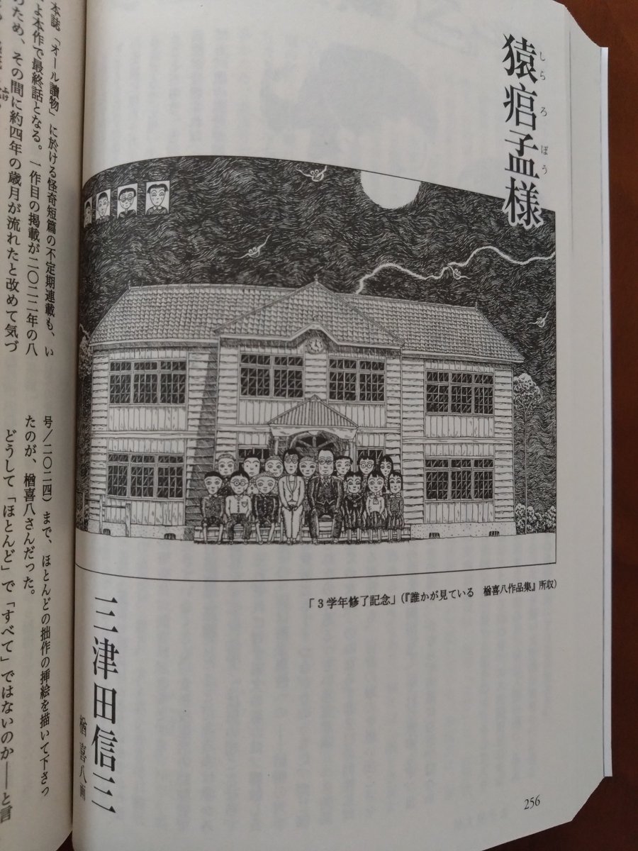 三津田信三 tweet media