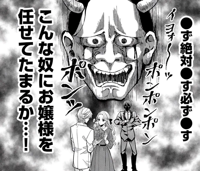 イヨォ〜ッ👹 
