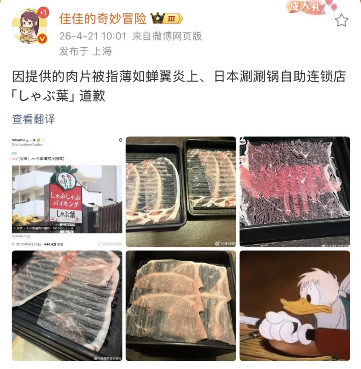 禿道道🐟 tweet media