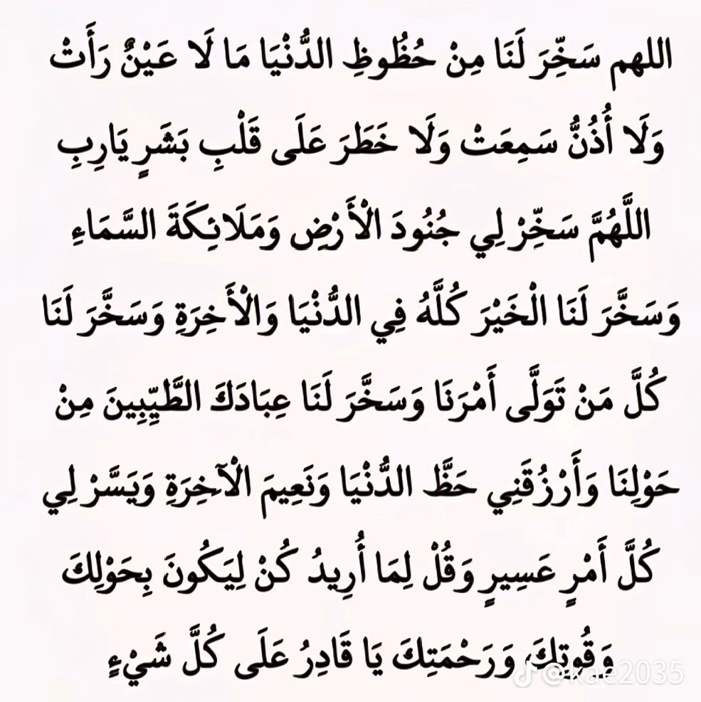 444maison's tweet photo. اللهم آمين يارب https://t.co/I5FUPr0eqO