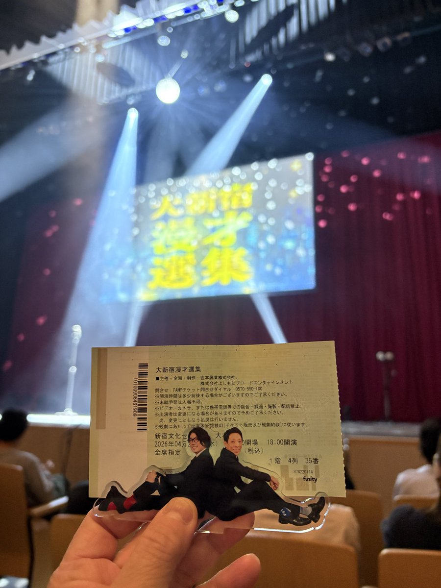 Saorindream's tweet photo. 大新宿漫才選集
面白かった
3時間！見ごたえあった
豪華な面々
友保くんがチケット代7,500円？
緊張してきたてゆうてたけど
なんやったらそれ以上の価値あったわ🤭
序盤でちょっと時間使いすぎたのか
紅生・バッテリィズは短って思った😊
開場は笑いの渦😆

ツアー始まる
Zepp Baysideって…やるやん♪ https://t.co/A0Z47PbtQ6