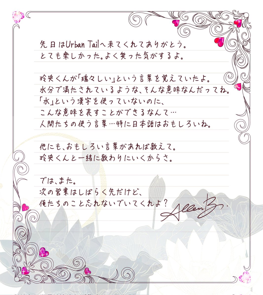 •·····🐸·····•
4月20日は #UrbanTail の営業日だった。
来てくれてありがとう。
今回も楽しい夜だったね。
話せて嬉しかったよ。

席で撮った写真と、
俺からのメッセージも添えておくね。
他の写真はツリーに載せておこうか。