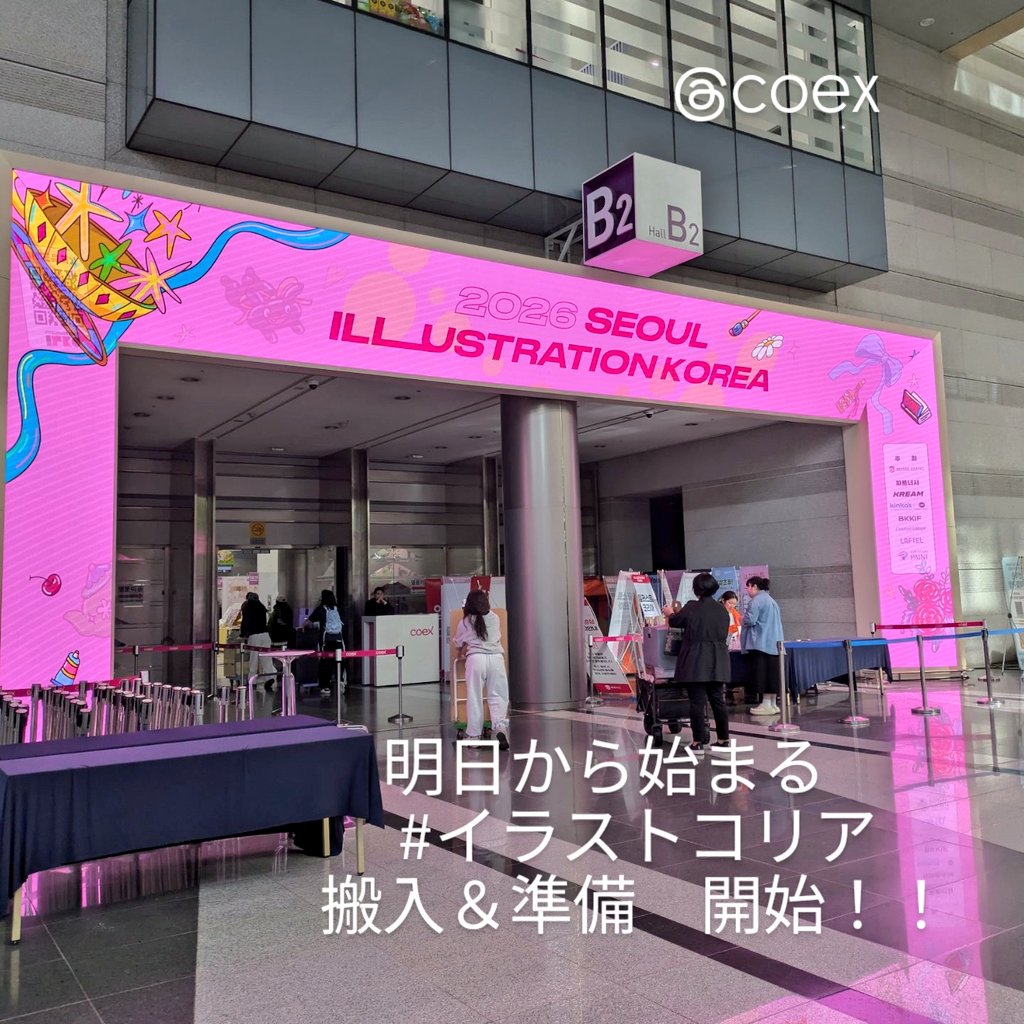 yoko1770's tweet photo. いよいよ　#イラストコリア2026　前日搬入も完了！日程は本日4/23(木)から26(日)、ソウルcoexのBホールにて、10時から18時まで！
アロハベア作家のまきちゃんとのコラボブースです。
韓国にいらっしゃる方、ぜひ遊びに来てくださいね！(DM下されば招待券差し上げます！) https://t.co/qEXTqB5ieb