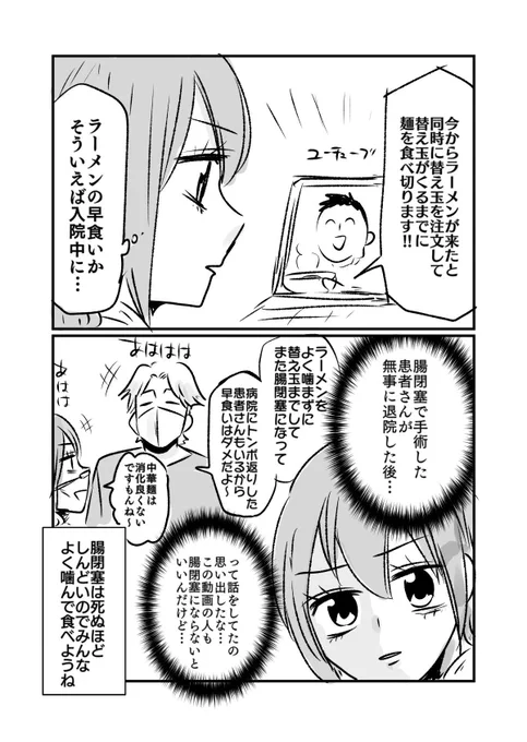 よく噛んでゆっくり食おう※再掲 #思い出 