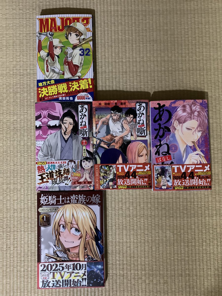 mmo_cyclist323's tweet photo. #major2
#あかね噺
#姫騎士は蛮族の嫁
新刊とアニメから逆引き購読🤨
メジャー2は2028年になればもう言われない話題(執筆時は急速に加速した時期)かなぁ。あかね噺は、、ターニングポイント?と最新刊で「?」状態。
姫騎士は、、アニメ1話の最後がアレなら速攻で原作行きますよ😳 https://t.co/c8z4Q5MpPE