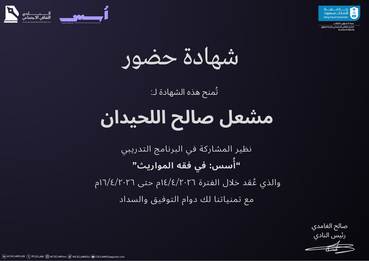 MESHAL ALLUHIDAN tweet media