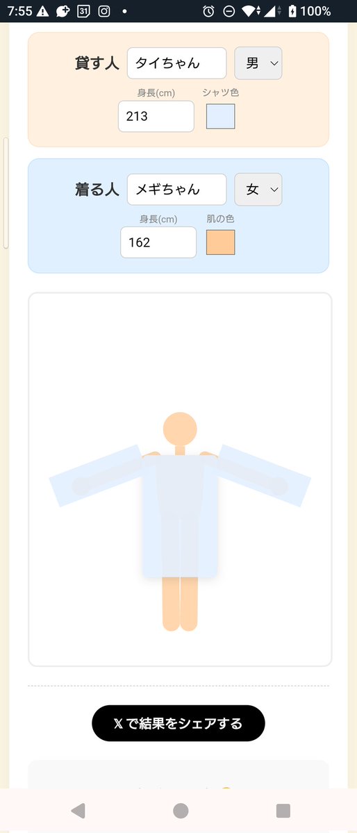 すけのこ@FF14 tweet media