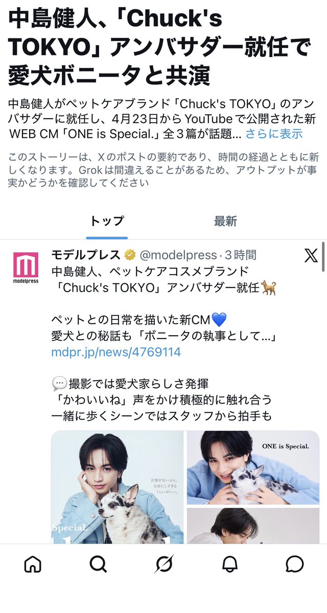 ꜱᴏʀᴀ🪞🪽⭐️💙 tweet media