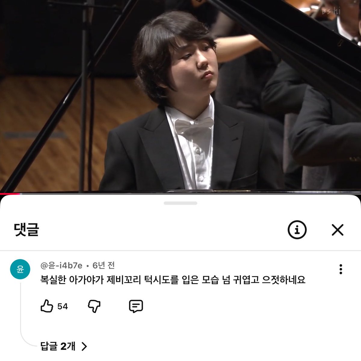 내가좋아하는댓글