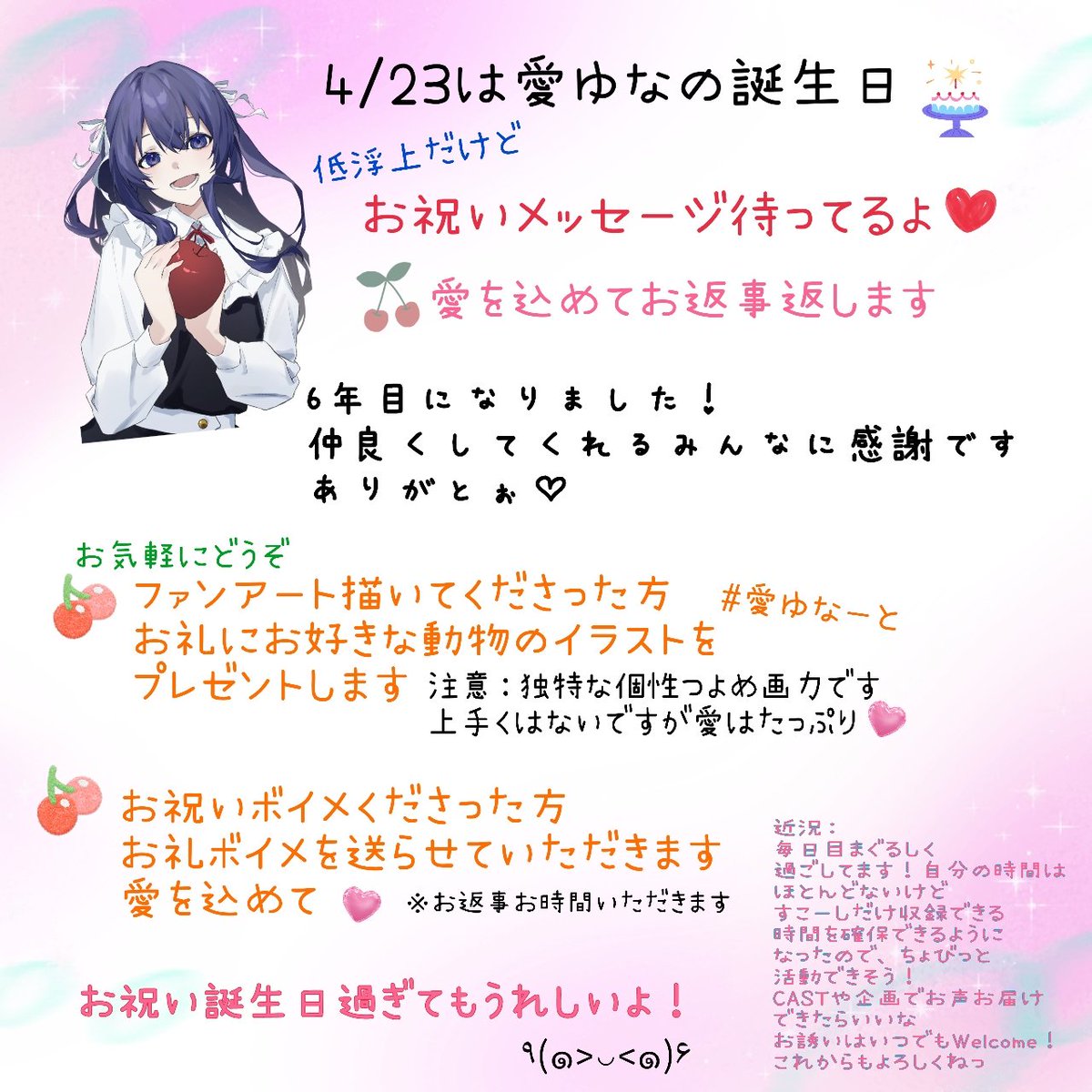 愛ゆなNo17 tweet media
