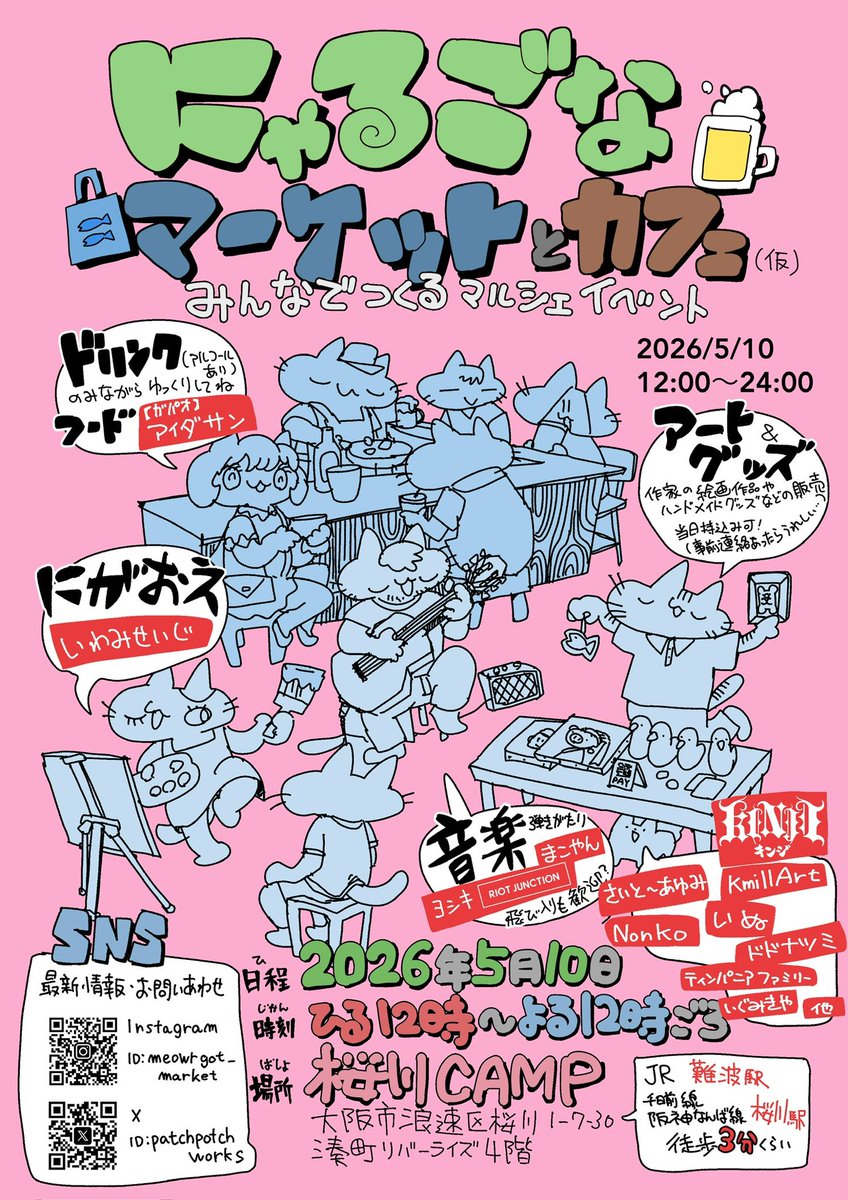 igmikiya's tweet photo. 5月10日に大阪難波/桜川で小規模なマルシェをイベントを主催します。何卒お誘いの上お越しくださいませ。 https://t.co/83mEVGZJqN