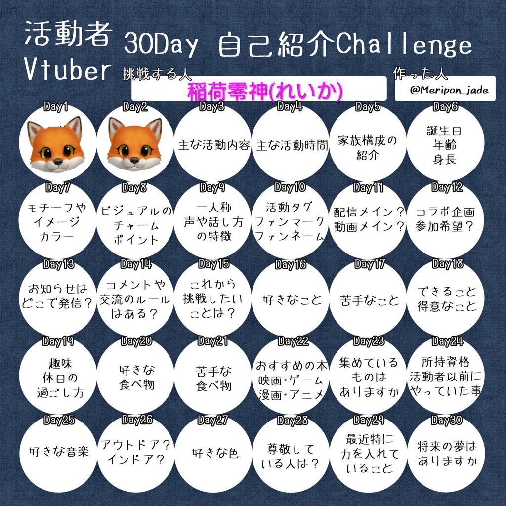 稲荷零神🦊@ボイス公開チャレンジ中！！ tweet media