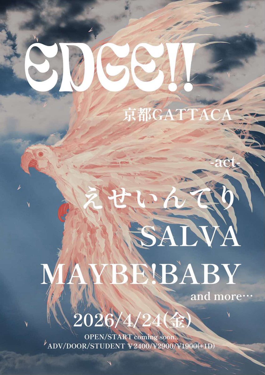 【明日はこちら！】
2026.4.24(金)京都GATTACA

『EDGE!!』

OPEN 19:00/START 19:30
ADV ¥2,400/DOOR ¥2,900

act/
えせいんてり(19:30〜)
MAYBE!BABY
SALVA

取り置きはこちらかDMまで⬇️
docs.google.com/forms/d/13Ffe_…