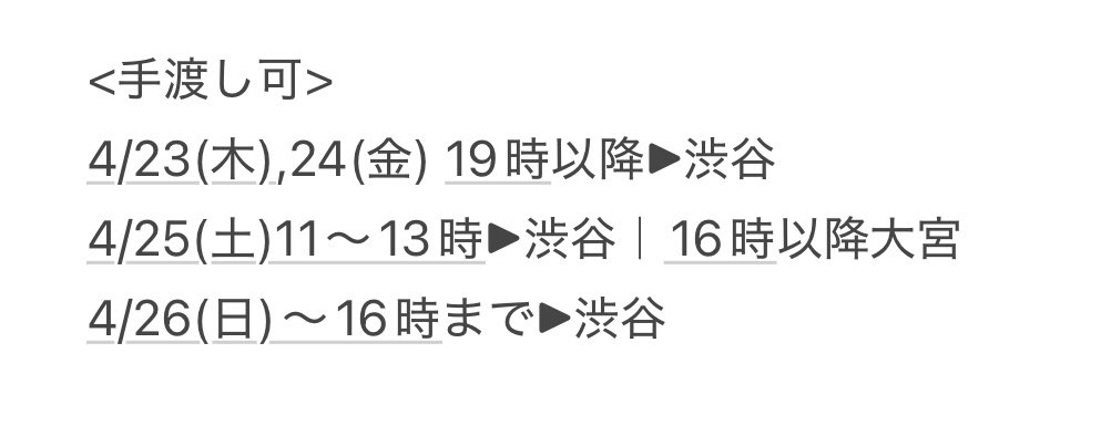 エノキ、(郵送はプロカ必読🙇🏻‍♀️) tweet media