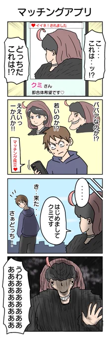 1157.だましえ 