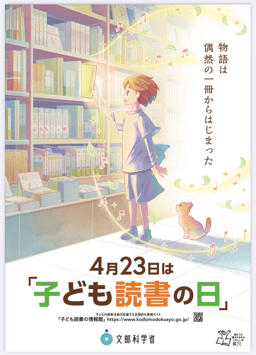 haracucci2018's tweet photo. 子ども読書の日。
知らなかった…！💦
子どもじゃないけど本屋さん寄ろうかなw https://t.co/pVazjsJlgB