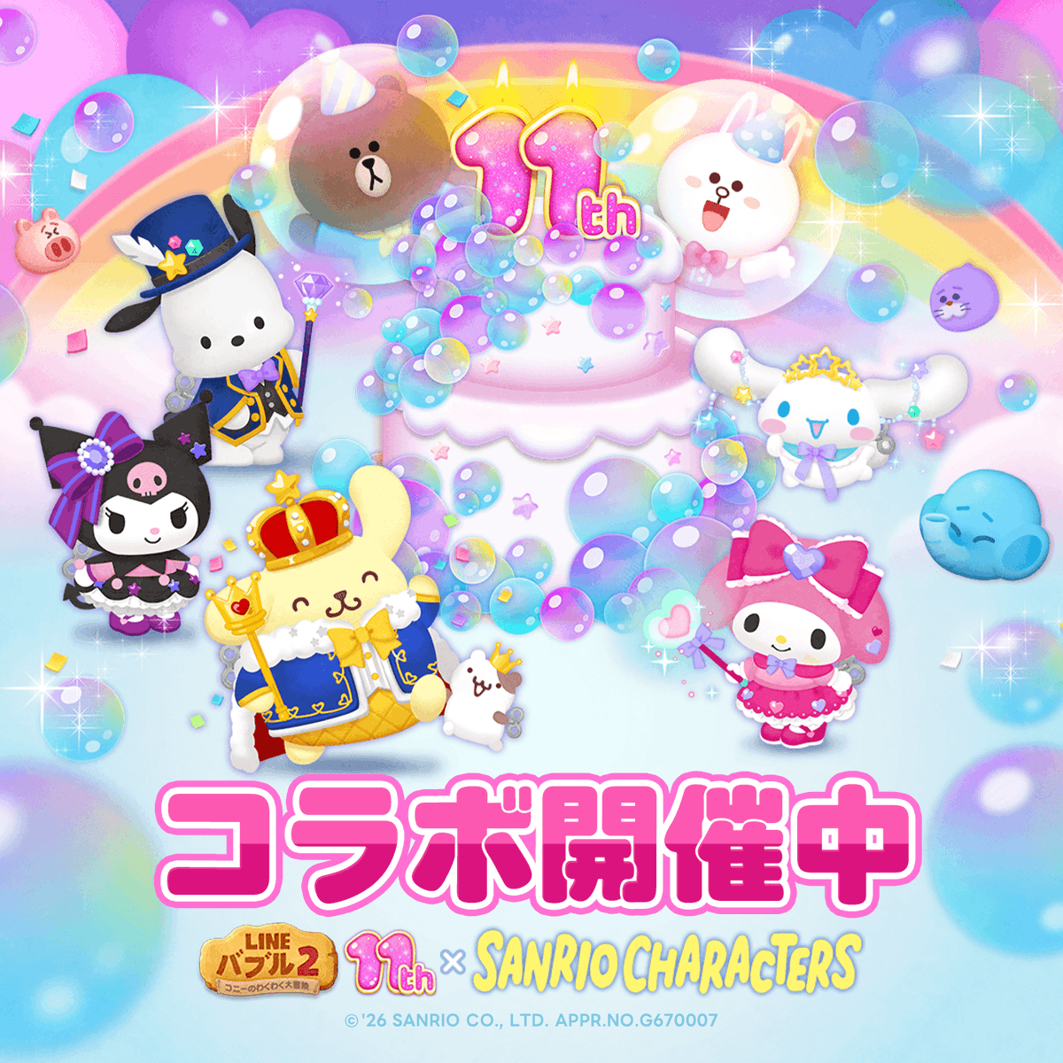 サンリオ【公式】 tweet media