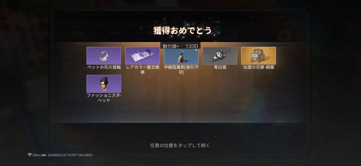 ユユウ tweet media