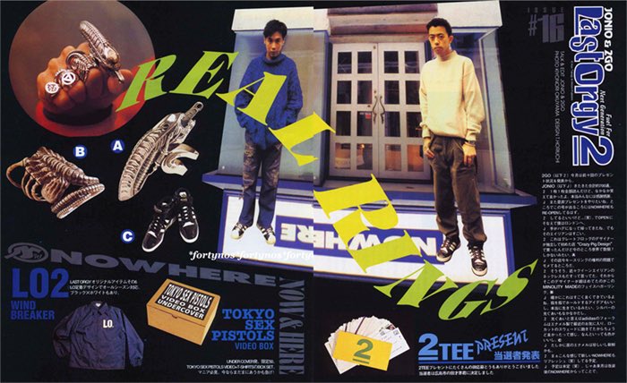 KURUZE's tweet image. ここまで再現するならキャンバスのフォース1に徹底してほしかったという想いはあれど、《 あんとき 》のストリート世代としてはこの写真にまた出会えたことだけで、購入の動機としては十分。是非、この価値を理解しているおっさんたちに優先購入権を(笑)

#nike #nowhere