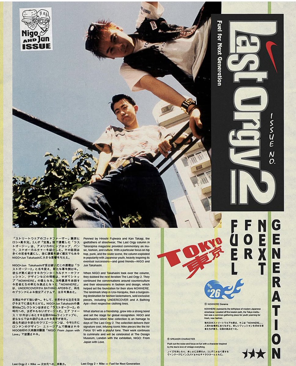 KURUZE's tweet image. ここまで再現するならキャンバスのフォース1に徹底してほしかったという想いはあれど、《 あんとき 》のストリート世代としてはこの写真にまた出会えたことだけで、購入の動機としては十分。是非、この価値を理解しているおっさんたちに優先購入権を(笑)

#nike #nowhere