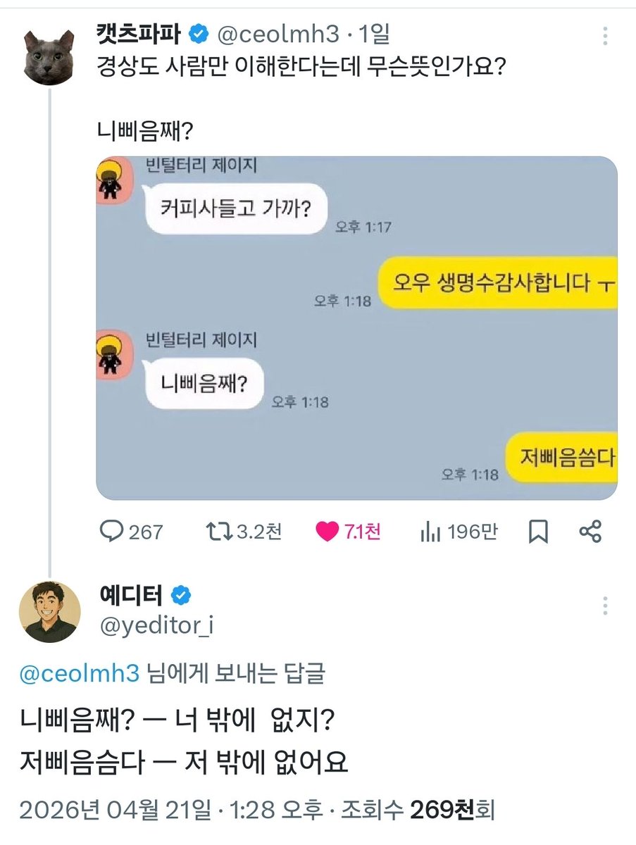 예디터 tweet media
