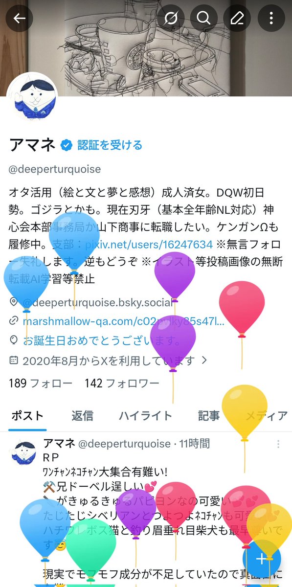 アマネ tweet media