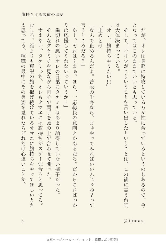 文加李織_超全空ヤ47a tweet media