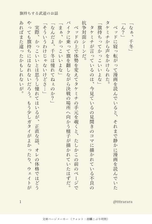 文加李織_超全空ヤ47a tweet media
