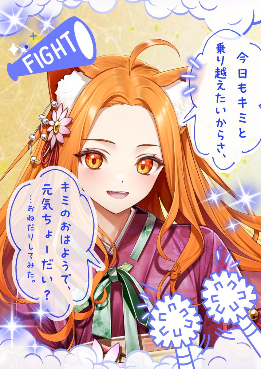 虎月 ラム @3/3〜京都自遊空間ガチイベ tweet media