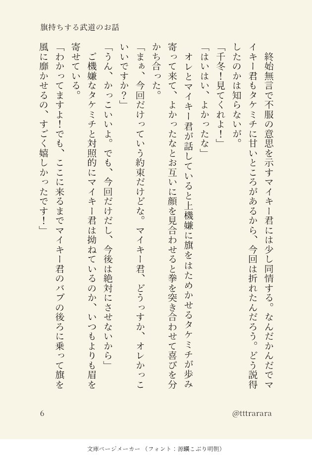文加李織_超全空ヤ47a tweet media