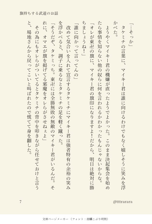 文加李織_超全空ヤ47a tweet media
