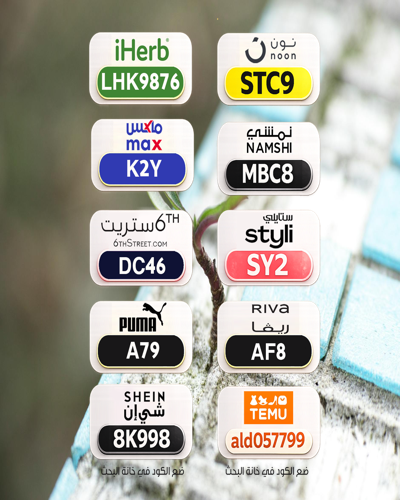 cameronxnguyen's tweet image. sZb
✨ عرض جامد
⎐كُـود⎐كوبِون⎐خـِصم⎐

⎐شي⎐ان⎐
⊵8K998⊴

⎐ايهرب⎐ايهيرب اهرب
⊵IPY1290⊴

⊴6ستريت⎐6 ستريت⎐
⎐DC46⊴