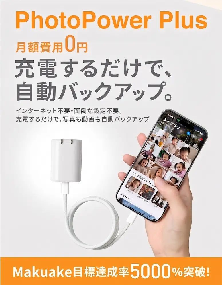 kcehccom's tweet image. ブログ新記事
【新商品】多機能充電器「PhotoPower Plus」が発売
kcehc.com/2026/04/23/new… 

#usb #アプリ #バッテリー #充電器 #新商品