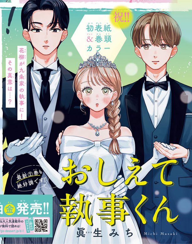 おしえて執事くん【公式】 (@OshieteShitsuji) / Posts / X