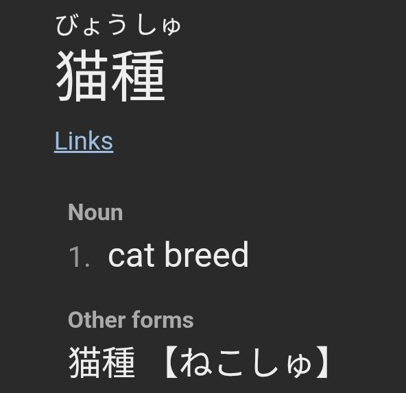 びょう、かな、それは可能を知りませんでした！