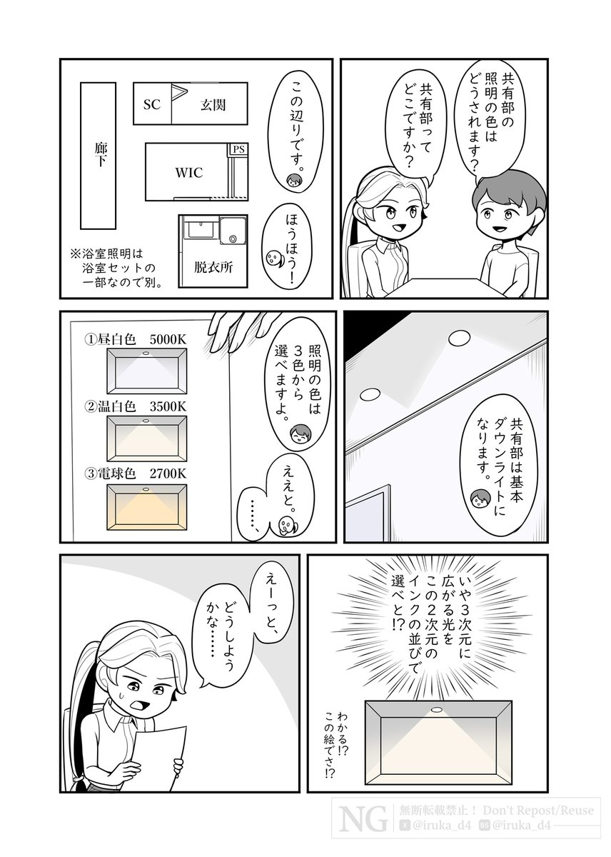 入江いるか tweet media