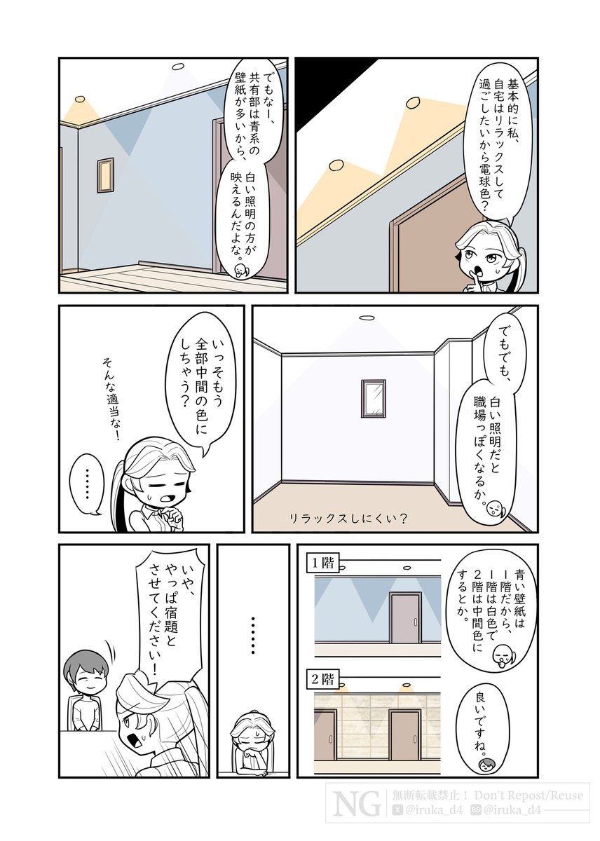 入江いるか tweet media